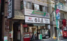 横浜市 港北区 飲食業中華料理店の賃貸店舗実績 日高屋様 店舗物件は横浜のシティ プランナーで