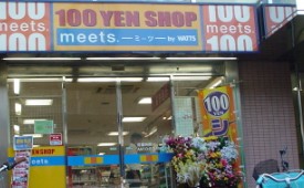 横浜市 金沢区 100円ショップの賃貸店舗実績 ミーツ様 店舗物件は横浜のシティ プランナーで